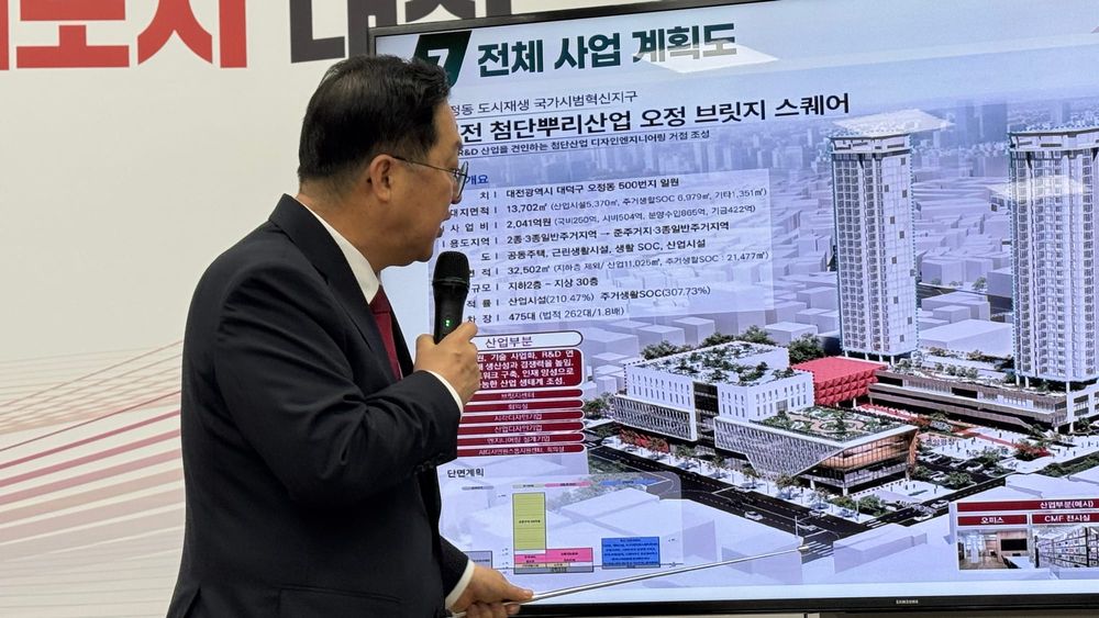 대전, 지역 재도약 '신호탄'… 오정동 도시재생·교도소 이전·행정통합 삼박자 post image