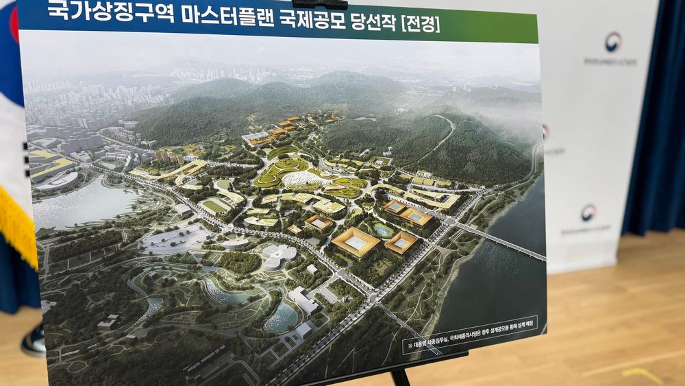[무조건 라이브] 국가상징구역 마스터플랜 국제공모 선정 (12.22일) post image