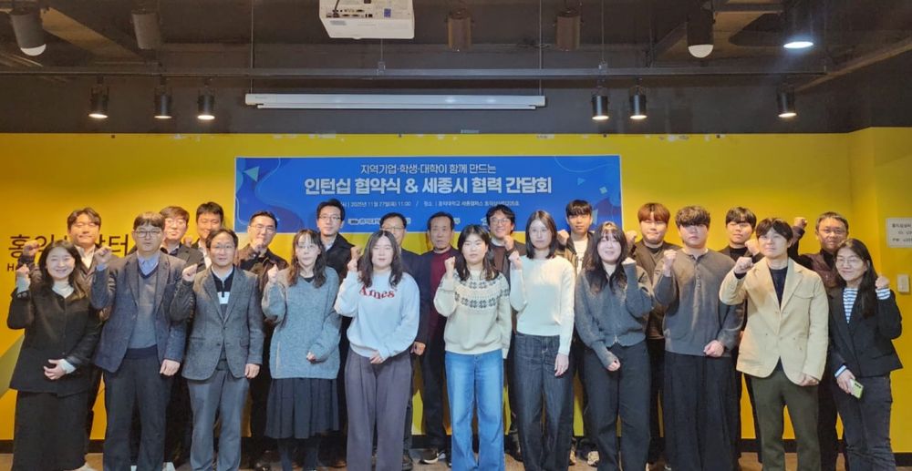 홍익대 세종캠퍼스 RISE 사업단, 지역 정착형 인재 양성 본궤도 post image