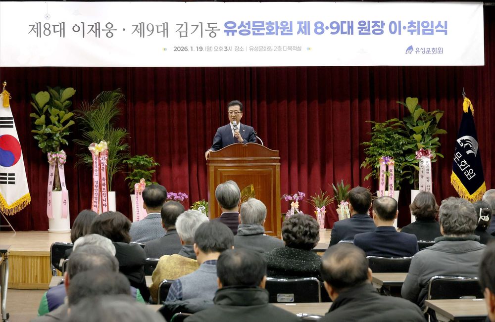 대전시의회 조원휘 의장 “문화도시 유성 도약” 19일, 유성문화원장 이취임식 참석 post image