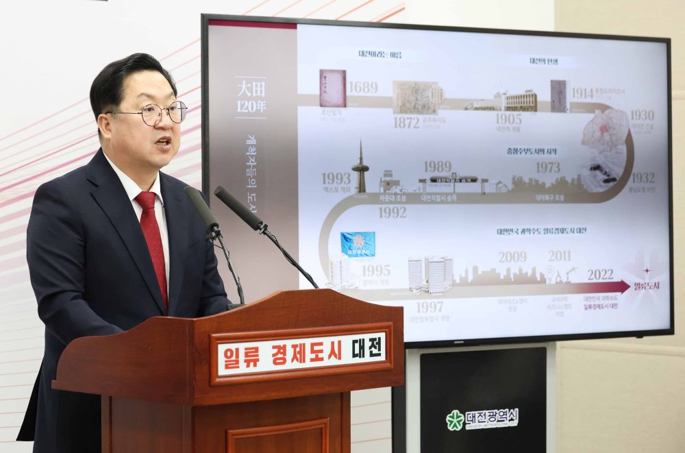 내일이 더 위대한 도시 대전 post image