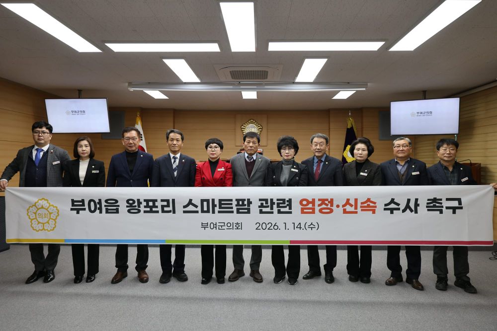 부여군의회, 제298회 원포인트 임시회 개회 post image