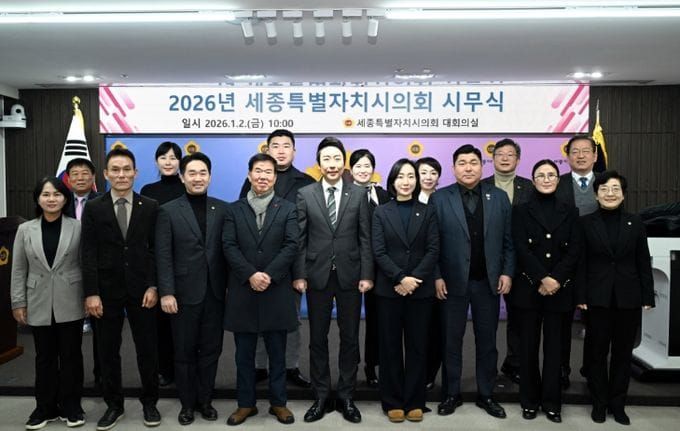 세종시의회, 2026년 병오년 새해 출발… 충령탑 참배·시무식 개최 post image