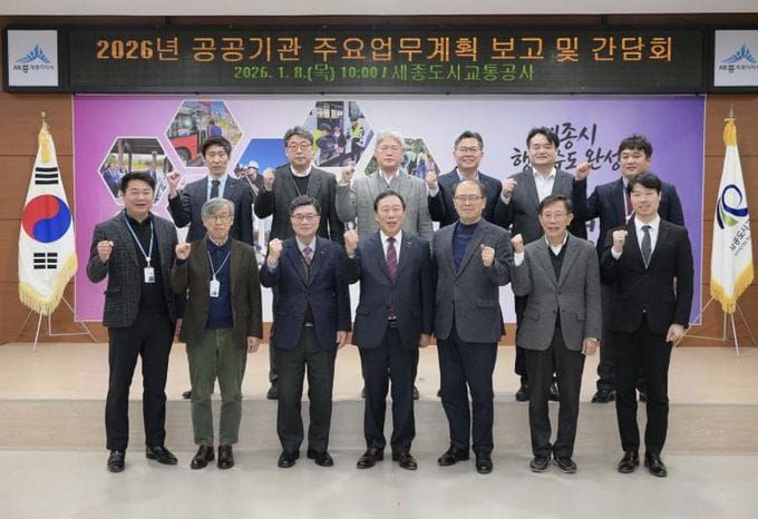 최민호 세종시장, 시민 삶과 맞닿은 생활기반 현황 점검 post image