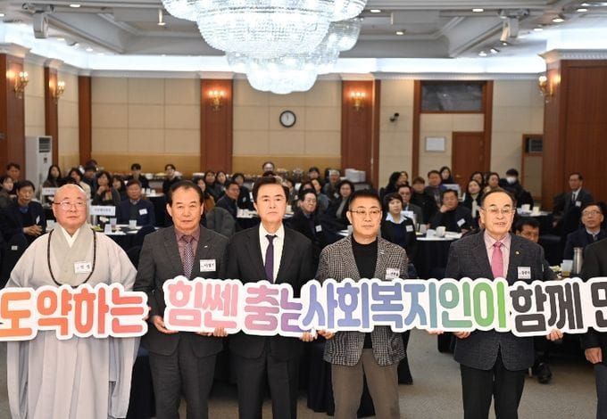 '사각지대 없는 충남 복지 다짐' post image