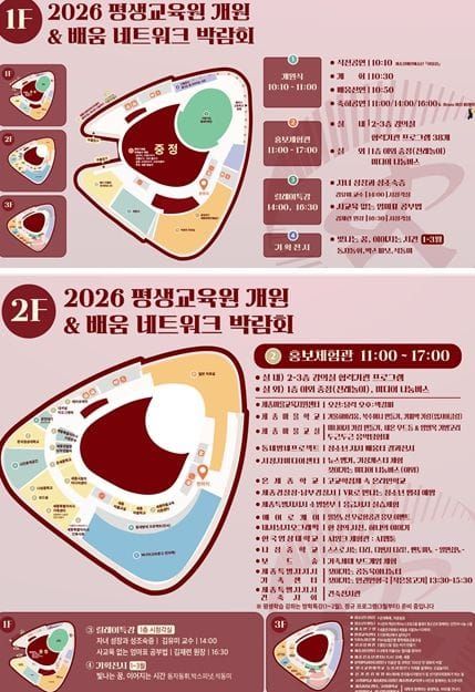 세종평생교육원 ‘이도마루’, 배움 네트워크 박람회 & 개원식 개최 post image