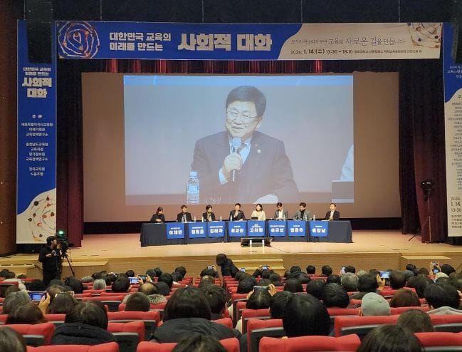 세종시교육청, 사회적 대화를 통한 교육 현안 숙의의 새 길을 열다 post image