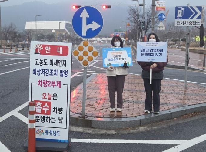 충남도, 올해 첫 고농도 미세먼지 예비저감조치 발령 post image