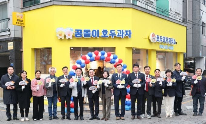 대전시, 빵의 도시… 꿈돌이 호두과자 3호점 개소 post image