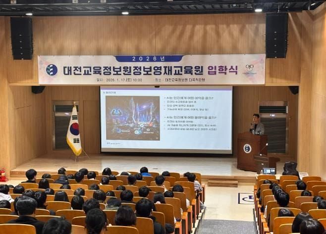 대전교육정보원, 미래를 이끌 정보영재들의 힘찬 도약 시작 post image