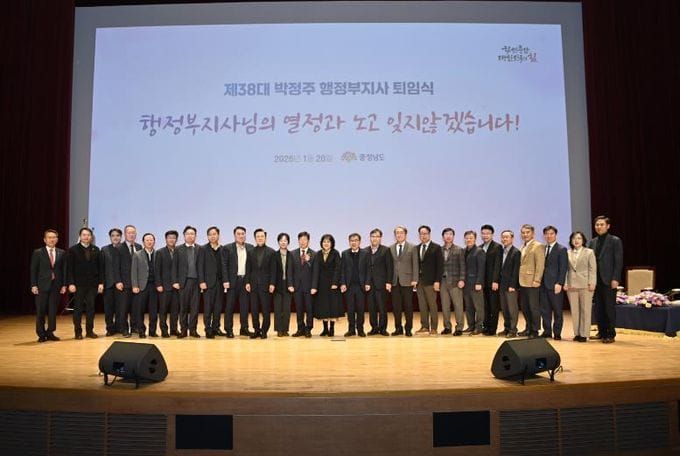 충청남도 ‘도민’ 으로 새 여정 떠나는 박정주 부지사 post image