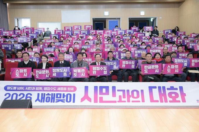 최민호 세종시장, 읍면 주민과 현장 중심 시정 소통 post image