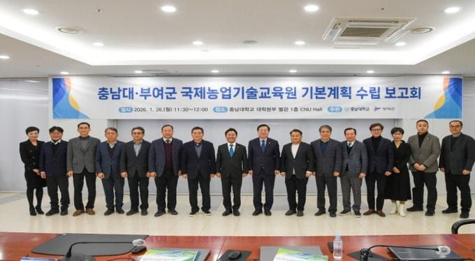 부여군, ‘글로벌 농업 수도’ 도약! 국제농업기술교육원 설립 박차 post image