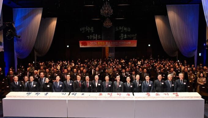 충청권 중소기업 새 도약 ‘다짐’ post image