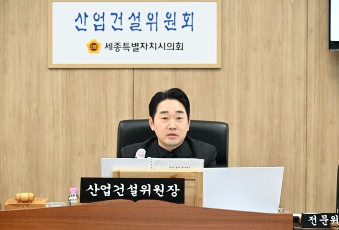 세종시의회 산업건설위원회, 병오년 첫 의사일정 소화 post image