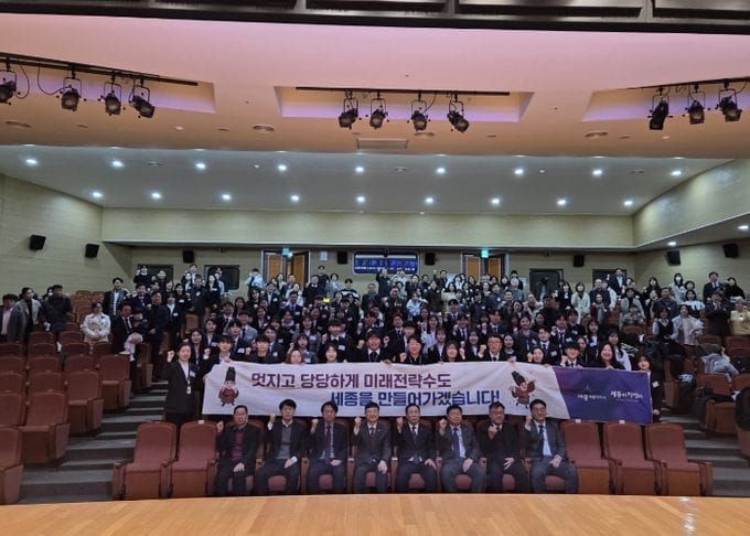 세종시, 신규공무원 가족과 함께하는 임용식 개최 post image