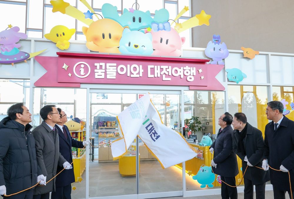 유성복합터미널에 ‘꿈돌이와 대전여행’ 개소 post image