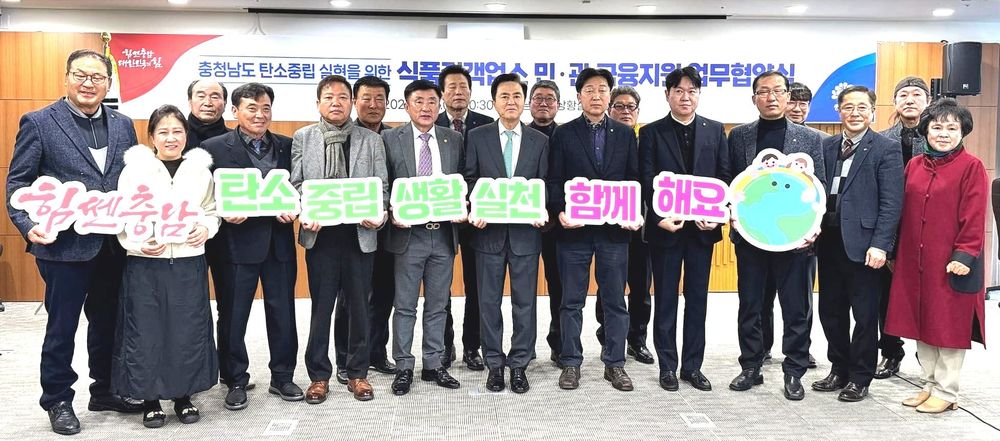 1회용품 근절 음식점 120억원 저리 대출 지원... 충남 탄소중립 실천 금융인센티브 정책 시행 post image