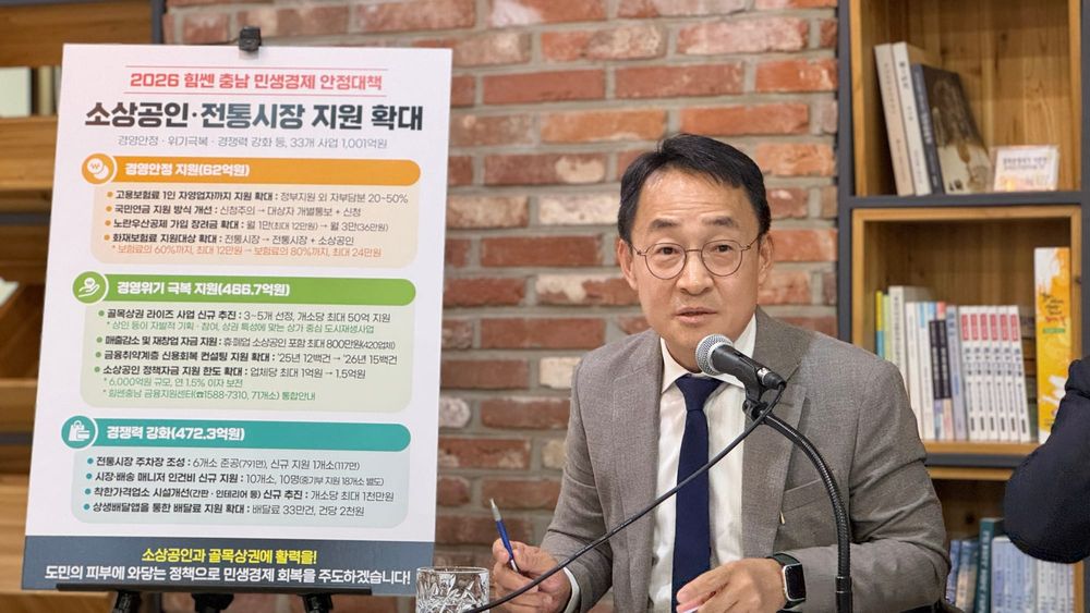 충남도, 1000억 투입해 소상공인·전통시장 '3대 안전망' 구축 post image