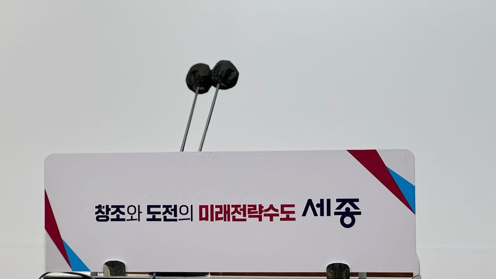 [무조건 라이브] 세종시, 2026년 실국 주요 사업계획 발표… 교통국, 도시주택국 (01.20일) post image