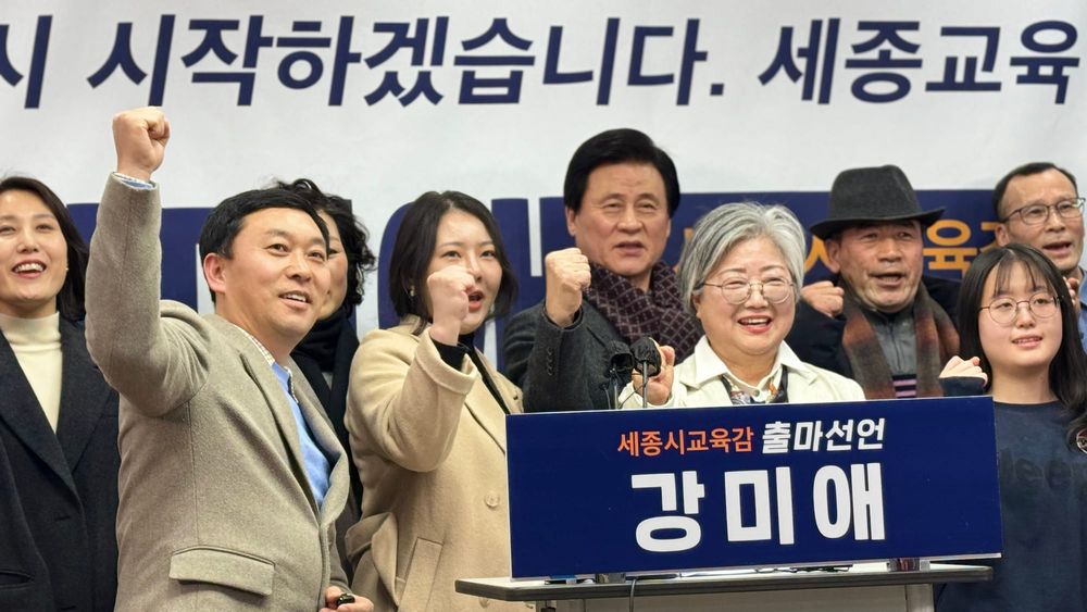 강미애 "책임·공정·본질로 세종교육 재설계" 교육감 출마 선언 post image