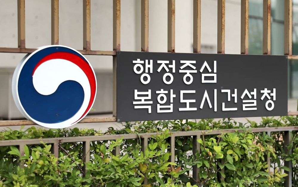 행정중심복합도시건설청 국장급 인사 post image