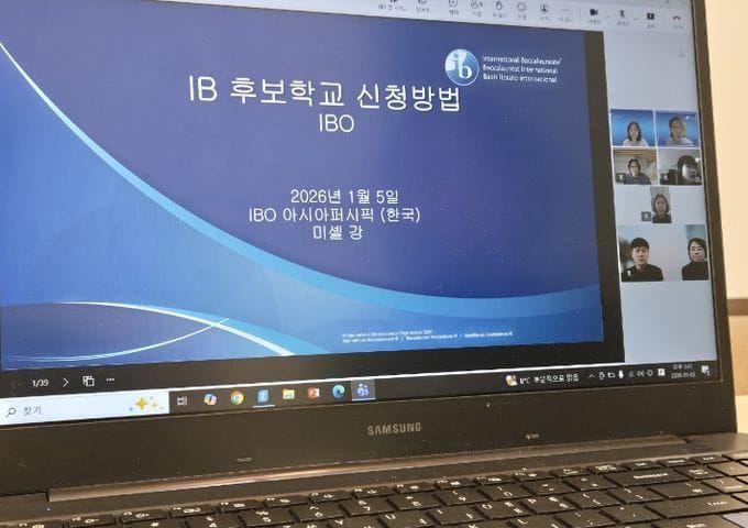 대전시교육청, IB 프로그램 내실화 위한 단계별 맞춤 지원 펼쳐 post image