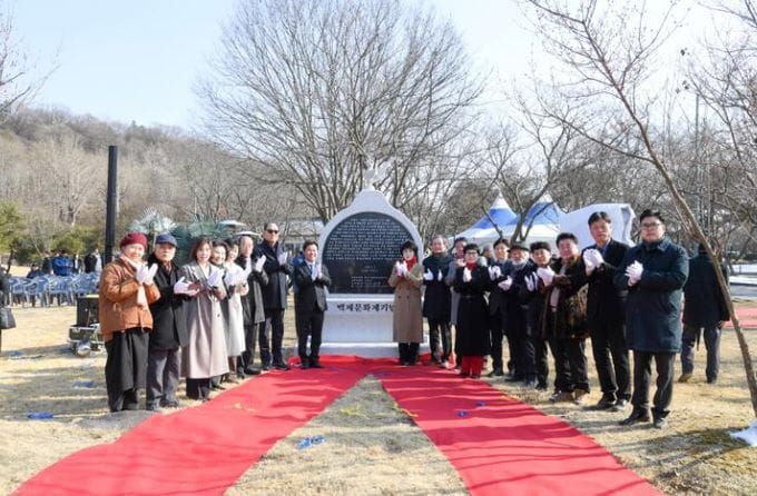 부여, 백제문화제·굿뜨래 기념비 제막식 개최 post image