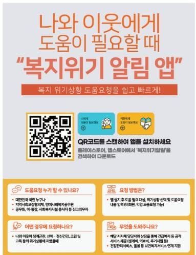 부여, 청·중장년층 1인 가구 고독사 위험군 실태조사 post image