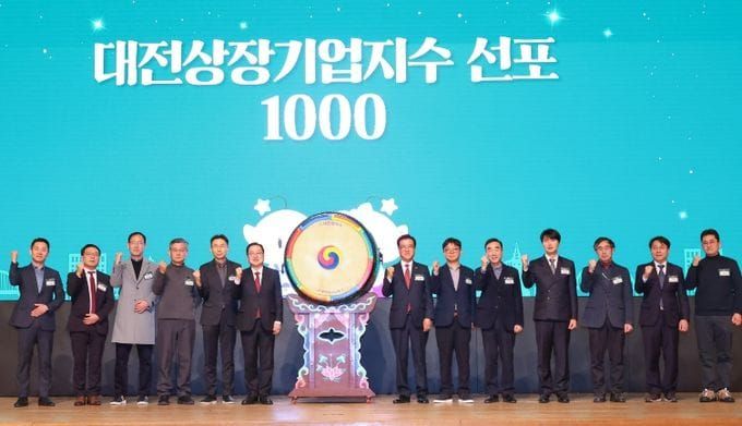 대전경제 이정표 ‘대전상장기업지수’ 선포 post image