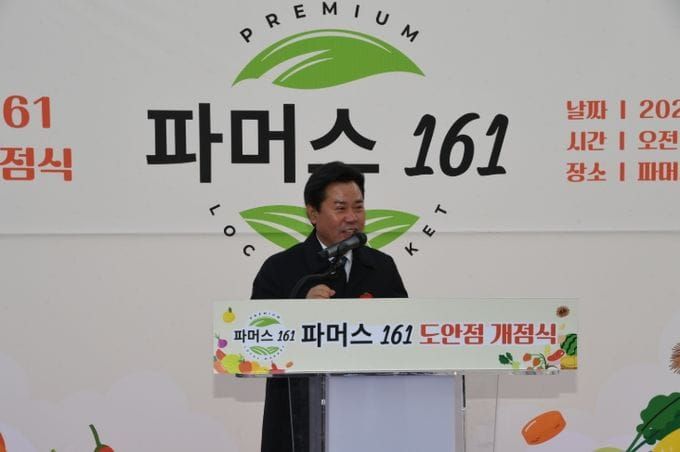 부여군, 로컬푸드 관외 판로 확대 본격화 post image