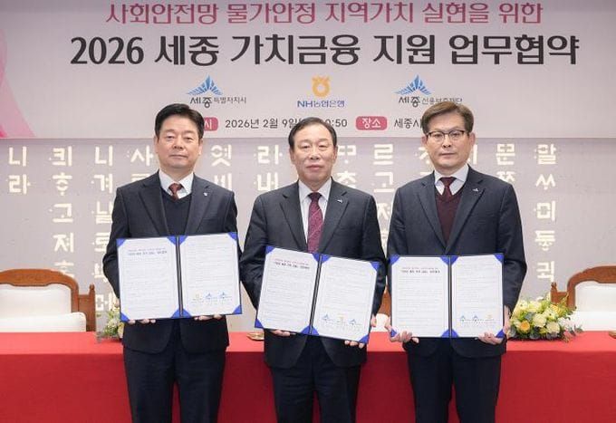 시책 참여 소상인, '세종 가치 금융' 우대지원 post image