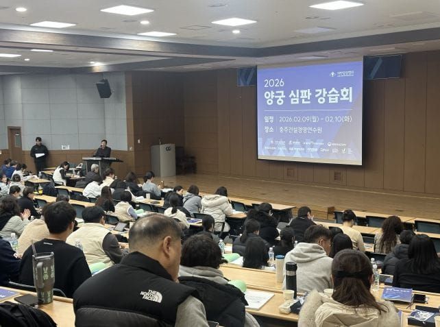 2027 충청 U대회, 경기 운영 ‘베테랑’ 인력 키운다 post image