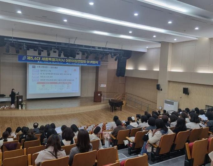 세종시, 어린이집 엔테로바이러스 선제 대응 나서 post image