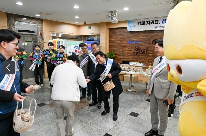 함께 지켜요, 청렴한 부여 post image