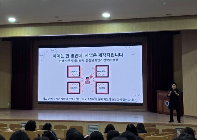 대전교육청, 복합 위기 학생 이제 ‘맞춤형’으로 돕는다. post image