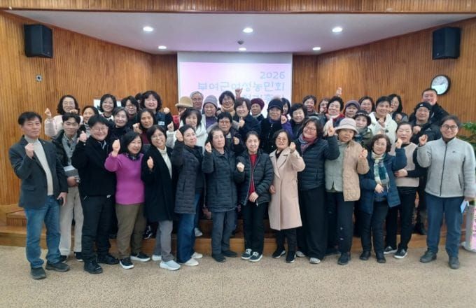 부여군 여성농민회, 2026년 정기총회 개최 post image