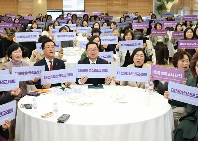 대전시, 2026년 여성리더 신년교례회 개최 post image