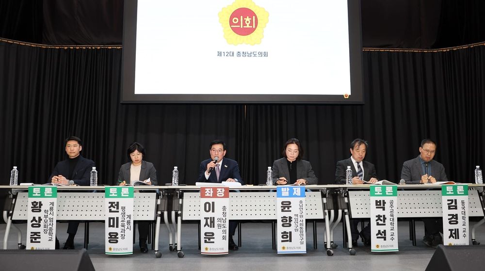 충남도의회, ‘계룡교육지원청 신설’ 논의 본격화 post image