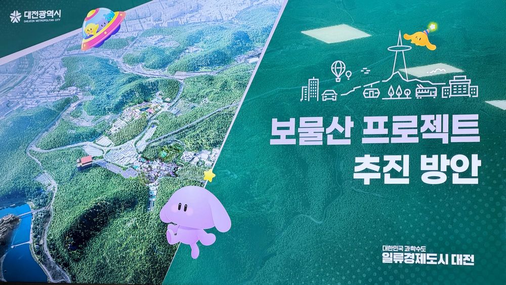 [무조건 라이브] 보물산 프로젝트 추진 방안 (02.13일) post image