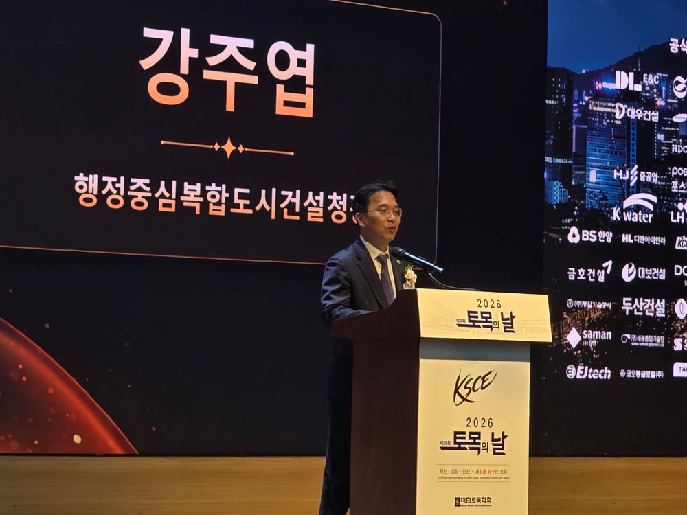 강주엽 행복청장, “토목산업, GTXㆍ해외수주 저력 바탕으로 ‘AI·디지털 혁신’ 가속화 해야” post image