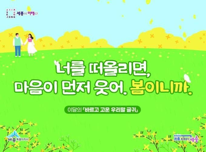 "너를 떠올리면, 마음이 먼저 웃어. 봄이니까!" post image