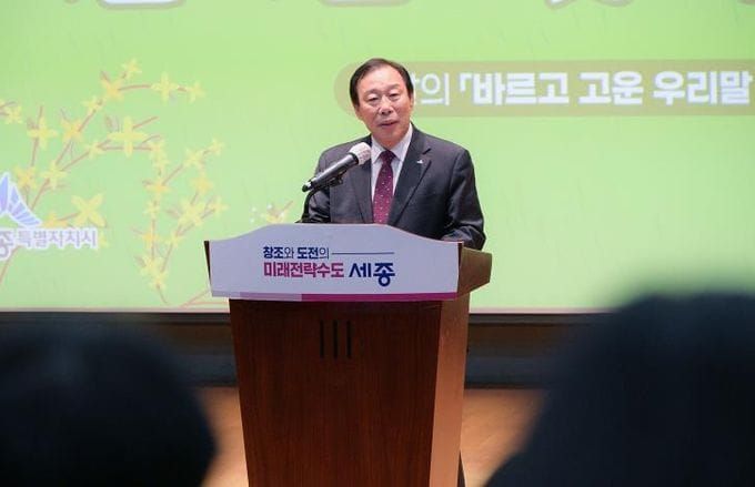 최민호 세종시장, 행정수도 공직자 걸맞은 품격 강조 post image