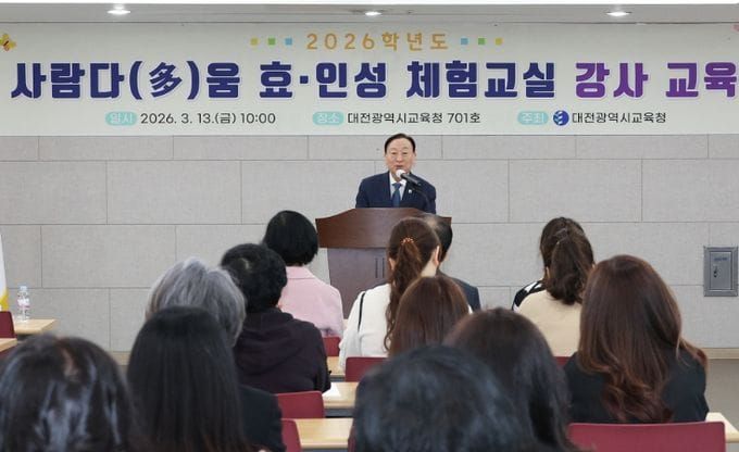 사람다(多)움 체험교실 위해, 효‧인성 베테랑 100인 뭉쳤다! post image