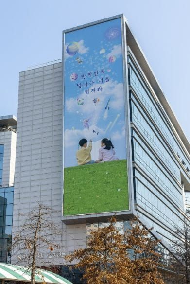 세종시교육청, 반짝반짝 빛나는 너를 펼쳐봐 따뜻한 응원 메시지 홍보 post image