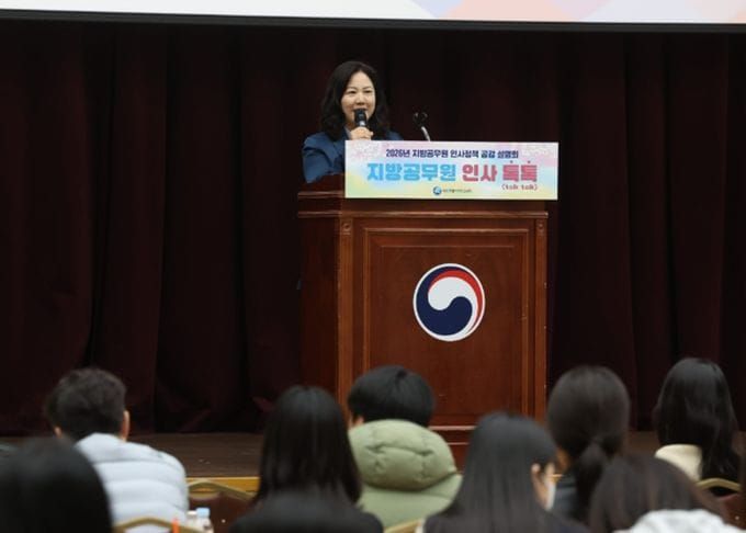 세종시교육청, 지방공무원 인사정책 설명회로 현장 의견 반영 강화 post image