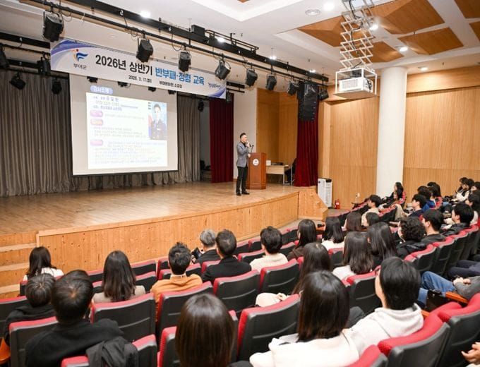 부여, 청렴 가치 확산을 위한 반부패·청렴 교육 추진 post image