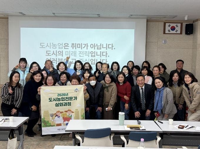 세종시농업기술센터, 현장 실무형 '도시농업 강사' 키운다 post image