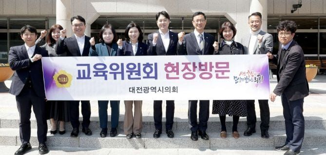 대전시의회 교육위원회, 제295회 임시회 중 여성가족원 현장방문 post image