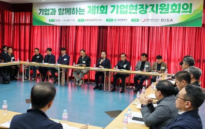 대전시, 지역 내 상장(IPO) 유망기업과 현장 소통 post image